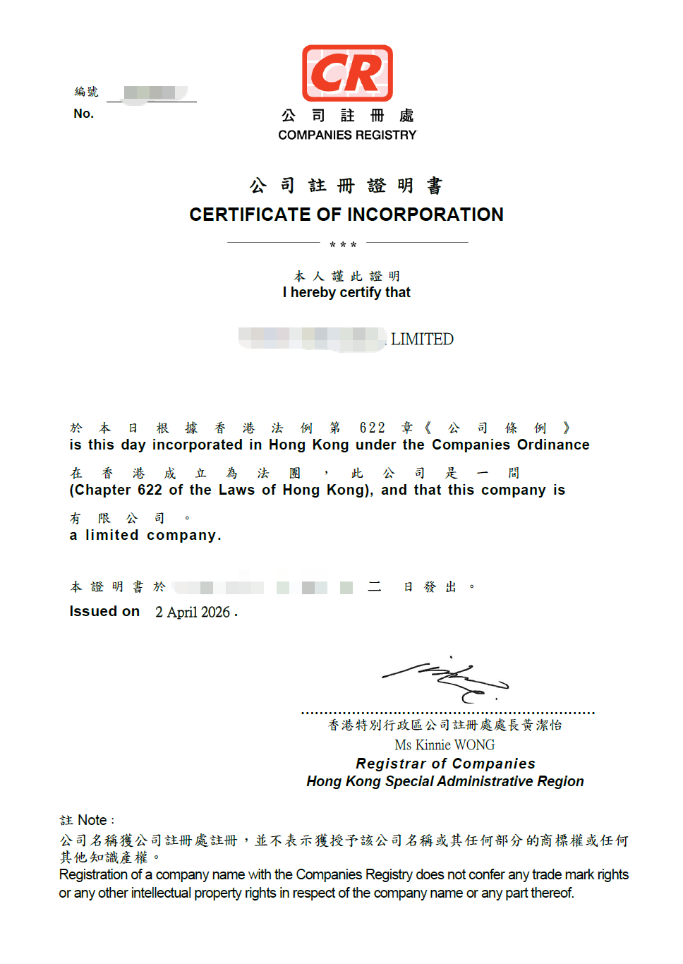 板块一：香港公司注册证书图样.png